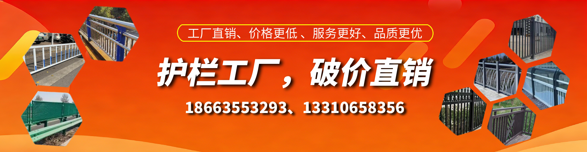 邵东护栏厂家